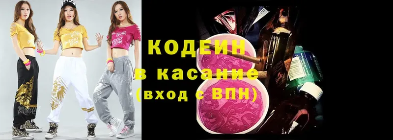 где купить наркоту  Бугульма  Кодеиновый сироп Lean Purple Drank 